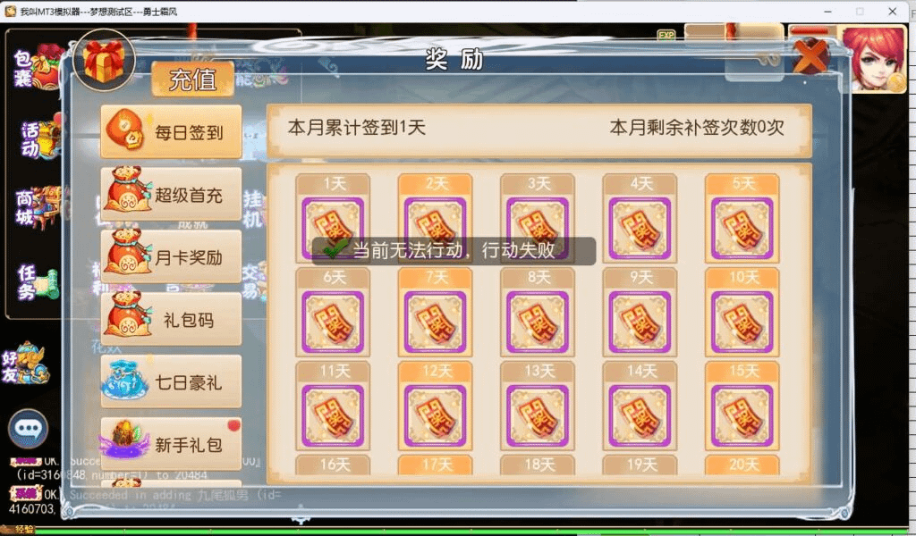 图片[10]- 一起游戏吧 | 网站源码 | 手游源码丨端游源码丨页游源码丨服务端丨架设教程 | 传奇源码 | 游戏源码MT3换皮MH【梦想西游手游高清蓝光版】最新整理Linux超变手工服务端+安卓苹果双端+GM后台+详细搭建教程+全套源码- 一起游戏吧 | 网站源码 | 手游源码丨端游源码丨页游源码丨服务端丨架设教程 | 传奇源码 | 游戏源码一起游戏吧