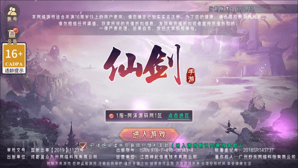 唯美3D仙侠手游【逆见苍穹2-剑舞乾坤多区跨服版】最新整理Win一键服务端+多区跨服+GM授权后台+安卓+详细搭建教程- 一起游戏吧 | 网站源码 | 手游源码丨端游源码丨页游源码丨服务端丨架设教程 | 传奇源码 | 游戏源码一起游戏吧