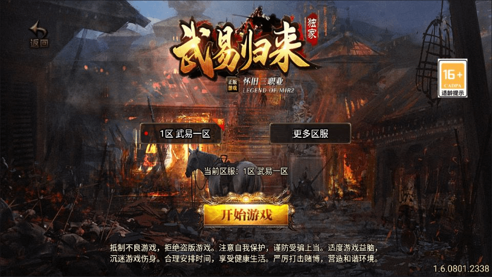 战神引擎传奇手游【新UI武易归来三职业[白猪3.1]】最新整理Win一键服务端+GM授权后台+安卓苹果双端+详细搭建教程+视频教程- 一起游戏吧 | 网站源码 | 手游源码丨端游源码丨页游源码丨服务端丨架设教程 | 传奇源码 | 游戏源码一起游戏吧