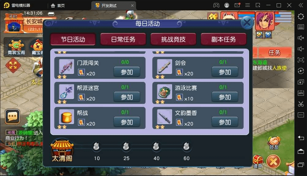 图片[10]- 烟雨资源网 | 网站源码 | 手游源码丨端游源码丨页游源码丨服务端丨架设教程 | 传奇源码 | 游戏源码GGE2互通西游【花好互通超级赐福版】最新整理Win系服务端+安卓+PC客户端+全套源码+详细搭建教程