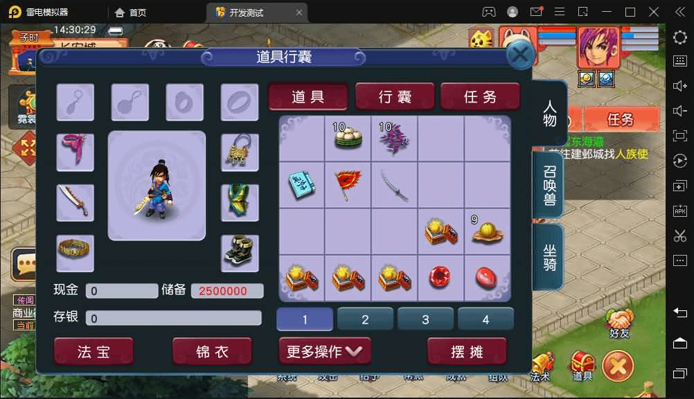 图片[9]- 烟雨资源网 | 网站源码 | 手游源码丨端游源码丨页游源码丨服务端丨架设教程 | 传奇源码 | 游戏源码GGE2互通西游【花好互通超级赐福版】最新整理Win系服务端+安卓+PC客户端+全套源码+详细搭建教程