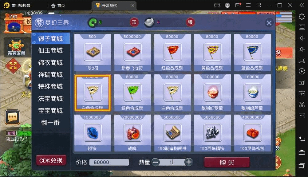图片[7]- 烟雨资源网 | 网站源码 | 手游源码丨端游源码丨页游源码丨服务端丨架设教程 | 传奇源码 | 游戏源码GGE2互通西游【花好互通超级赐福版】最新整理Win系服务端+安卓+PC客户端+全套源码+详细搭建教程