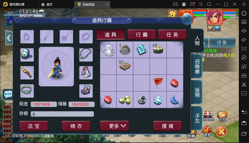 图片[7]- 烟雨资源网 | 网站源码 | 手游源码丨端游源码丨页游源码丨服务端丨架设教程 | 传奇源码 | 游戏源码GGE2互通西游【赤子西游花好互通超级技能版】最新整理Win系服务端+安卓+PC客户端+全套源码+详细搭建教程+视频教程