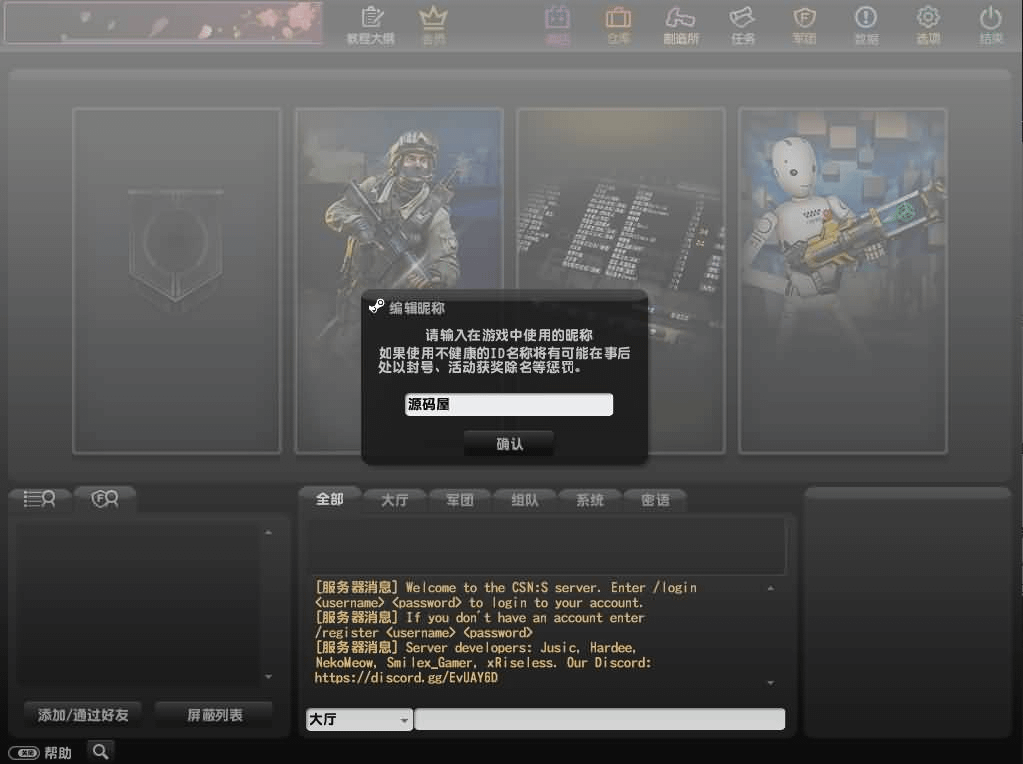 图片[1]- 烟雨资源网 | 网站源码 | 手游源码丨端游源码丨页游源码丨服务端丨架设教程 | 传奇源码 | 游戏源码竞技射击端游【CS反恐精英】最新整理WIN系一键服务端+PC客户端+假人陪玩+GM工具+详细搭建教程+外网教程