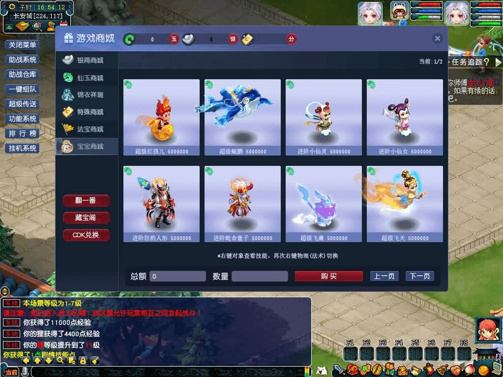 图片[11]- 烟雨资源网 | 网站源码 | 手游源码丨端游源码丨页游源码丨服务端丨架设教程 | 传奇源码 | 游戏源码GGE2互通西游【魔王西游九黎城】最新整理Win系服务端+安卓+PC客户端+全套源码+详细搭建教程+视频教程