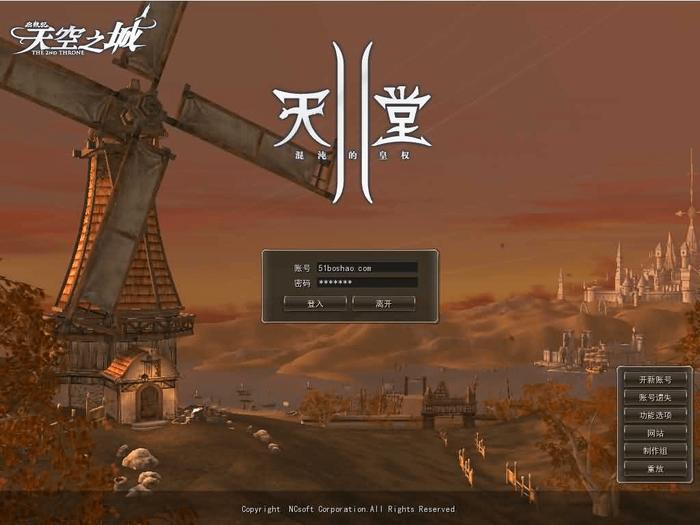 图片[2]- 烟雨资源网 | 网站源码 | 手游源码丨端游源码丨页游源码丨服务端丨架设教程 | 传奇源码 | 游戏源码3DMMORPG魔幻端游【天堂II混沌的皇权之天空之城】最新整理Win一键服务端+假人陪玩+PC客户端+架设教程