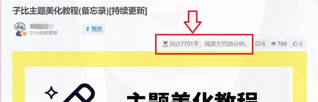 图片[22]- 烟雨资源网 | 网站源码 | 手游源码丨端游源码丨页游源码丨服务端丨架设教程 | 传奇源码 | 游戏源码子比美化教程合集 美化只看这一篇文章就够了！！！- 烟雨资源网 | 网站源码 | 手游源码丨端游源码丨页游源码丨服务端丨架设教程 | 传奇源码 | 游戏源码烟雨资源网