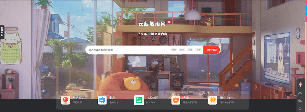 zibll子比主题首页大图搜索框- 烟雨资源网 | 网站源码 | 手游源码丨端游源码丨页游源码丨服务端丨架设教程 | 传奇源码 | 游戏源码烟雨资源网
