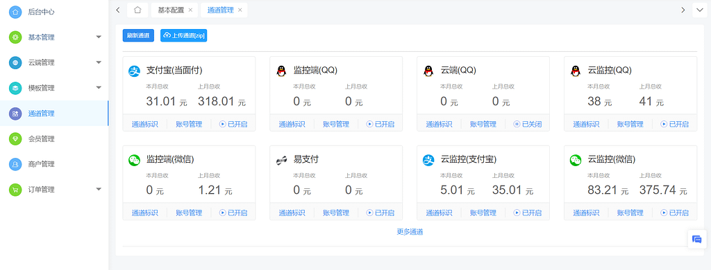 免挂码支付系统/开源/三网免挂/有pc/有移动监控软件- 烟雨资源网 | 网站源码 | 手游源码丨端游源码丨页游源码丨服务端丨架设教程 | 传奇源码 | 游戏源码烟雨资源网