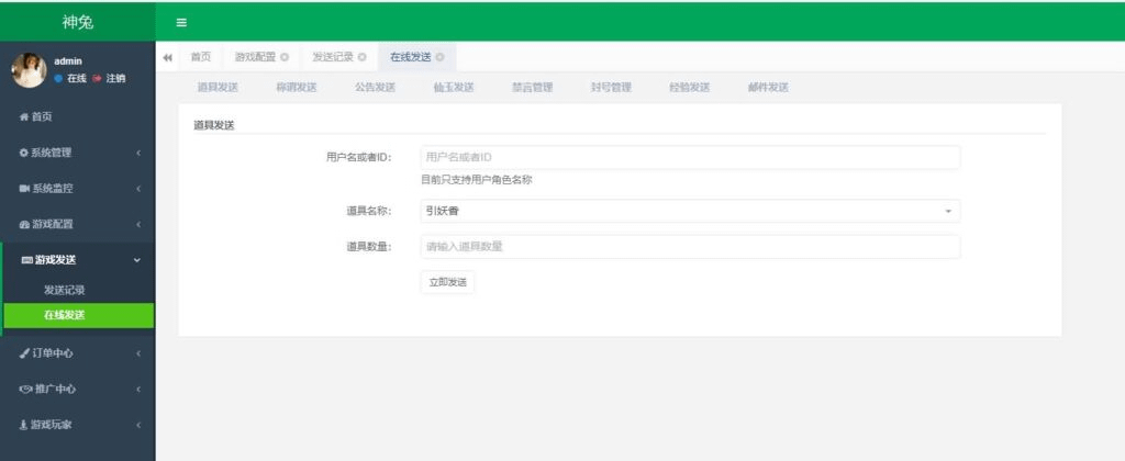 图片[20]- 烟雨资源网 | 网站源码 | 手游源码丨端游源码丨页游源码丨服务端丨架设教程 | 传奇源码 | 游戏源码大话回合手游【精品西游之如初西游】最新整理单机一键即玩镜像端+Linux手工服务端+安卓苹果双端+代理后台+详细搭建教程