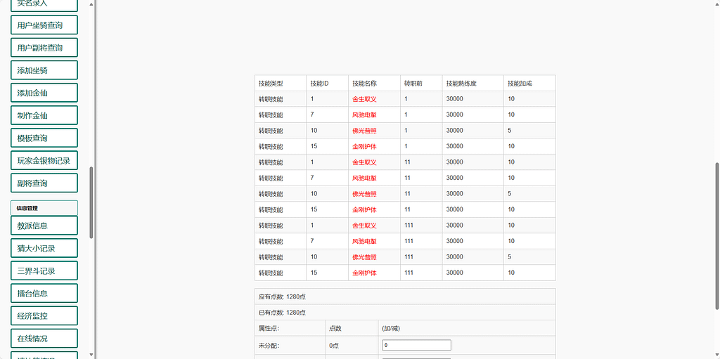 图片[3]- 烟雨资源网 | 网站源码 | 手游源码丨端游源码丨页游源码丨服务端丨架设教程 | 传奇源码 | 游戏源码汉风西游修复版GM后台