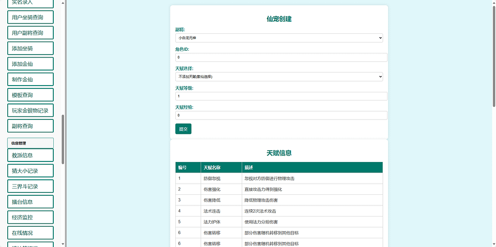 图片[4]- 烟雨资源网 | 网站源码 | 手游源码丨端游源码丨页游源码丨服务端丨架设教程 | 传奇源码 | 游戏源码汉风西游修复版GM后台