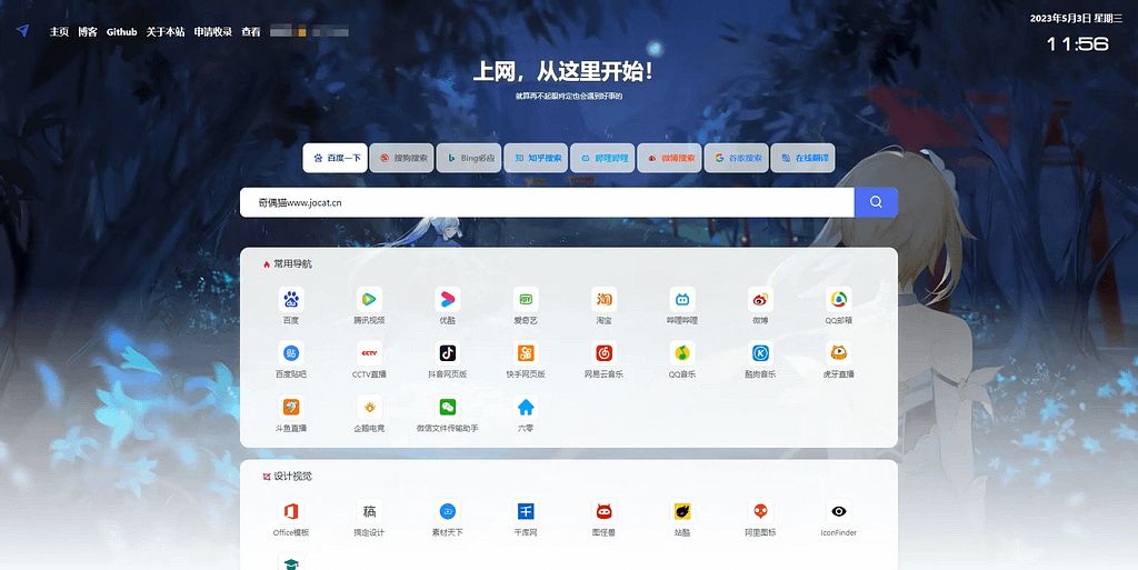 六零PHP轻量导航网QQ技术导航源码开源源码免费下载- 烟雨资源网 | 网站源码 | 手游源码丨端游源码丨页游源码丨服务端丨架设教程 | 传奇源码 | 游戏源码烟雨资源网