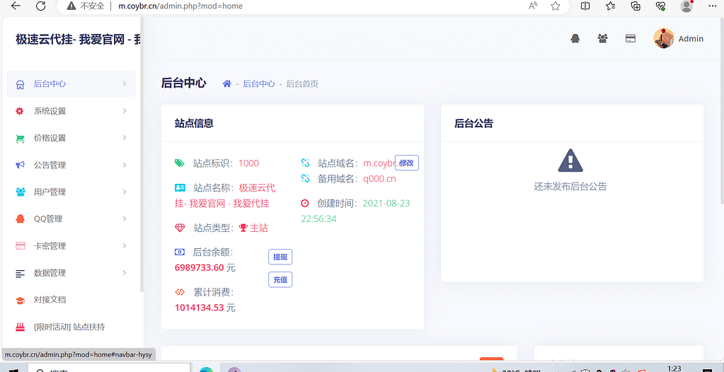 图片[3]- 烟雨资源网 | 网站源码 | 手游源码丨端游源码丨页游源码丨服务端丨架设教程 | 传奇源码 | 游戏源码代挂全开源版多接口PHP源码- 烟雨资源网 | 网站源码 | 手游源码丨端游源码丨页游源码丨服务端丨架设教程 | 传奇源码 | 游戏源码烟雨资源网