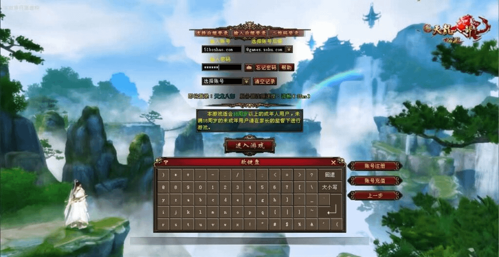 经典武侠端游【天龙八部之春日吟经典绝学】最新整理Linux手工服务端+PC客户端+GM工具+详细搭建教程- 烟雨资源网 | 网站源码 | 手游源码丨端游源码丨页游源码丨服务端丨架设教程 | 传奇源码 | 游戏源码烟雨资源网