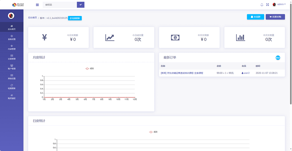 图片[2]- 烟雨资源网 | 网站源码 | 手游源码丨端游源码丨页游源码丨服务端丨架设教程 | 传奇源码 | 游戏源码课程教育系在线视频统源码 文章付费阅读系统源码- 烟雨资源网 | 网站源码 | 手游源码丨端游源码丨页游源码丨服务端丨架设教程 | 传奇源码 | 游戏源码烟雨资源网