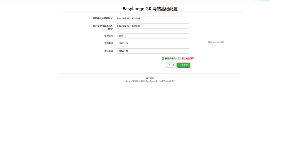 图片[2]- 烟雨资源网 | 网站源码 | 手游源码丨端游源码丨页游源码丨服务端丨架设教程 | 传奇源码 | 游戏源码EasyIamge简单图床2.0源码- 烟雨资源网 | 网站源码 | 手游源码丨端游源码丨页游源码丨服务端丨架设教程 | 传奇源码 | 游戏源码烟雨资源网