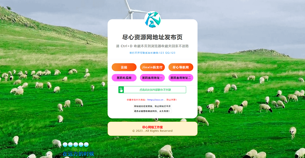 自适应网址导航网站发布页单页网页模板html静态无后台源码- 烟雨资源网 | 网站源码 | 手游源码丨端游源码丨页游源码丨服务端丨架设教程 | 传奇源码 | 游戏源码烟雨资源网