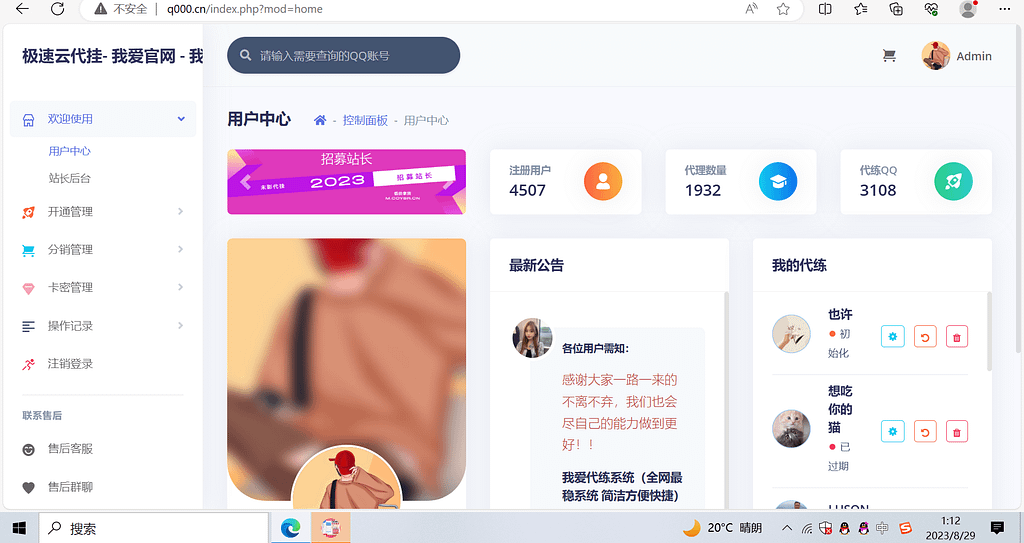 图片[2]- 烟雨资源网 | 网站源码 | 手游源码丨端游源码丨页游源码丨服务端丨架设教程 | 传奇源码 | 游戏源码代挂全开源版多接口PHP源码- 烟雨资源网 | 网站源码 | 手游源码丨端游源码丨页游源码丨服务端丨架设教程 | 传奇源码 | 游戏源码烟雨资源网