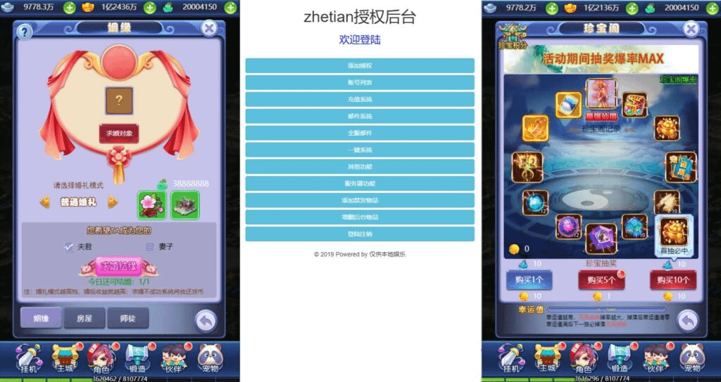 图片[6]- 烟雨资源网 | 网站源码 | 手游源码丨端游源码丨页游源码丨服务端丨架设教程 | 传奇源码 | 游戏源码三网H5游戏【遮天轮回H5】最新整理单机一键即玩镜像服务端+Linux手工服务端+GM后台+详细搭建教程