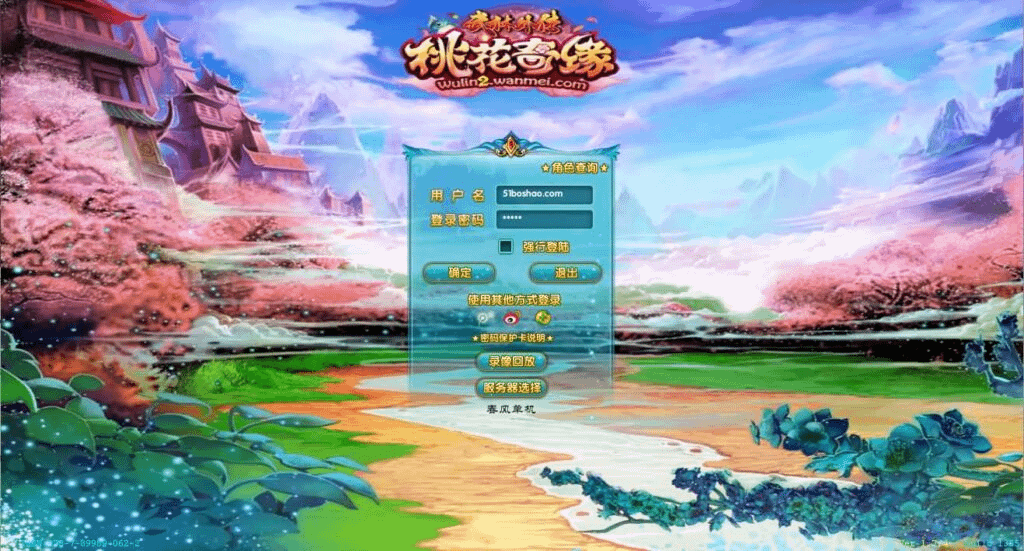 典藏3D怀旧端游【武林外传之星陨武林新春版】最新整理单机一键即玩镜像端+Linux手工服务端+GM工具+网页注册+PC客户端+详细搭建教程- 烟雨资源网 | 网站源码 | 手游源码丨端游源码丨页游源码丨服务端丨架设教程 | 传奇源码 | 游戏源码烟雨资源网