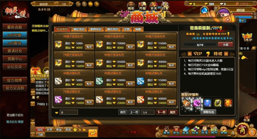 图片[9]- 烟雨资源网 | 网站源码 | 手游源码丨端游源码丨页游源码丨服务端丨架设教程 | 传奇源码 | 游戏源码典藏回合页游【御灵道】最新整理Win系服务端+GM工具+详细外网搭建教程