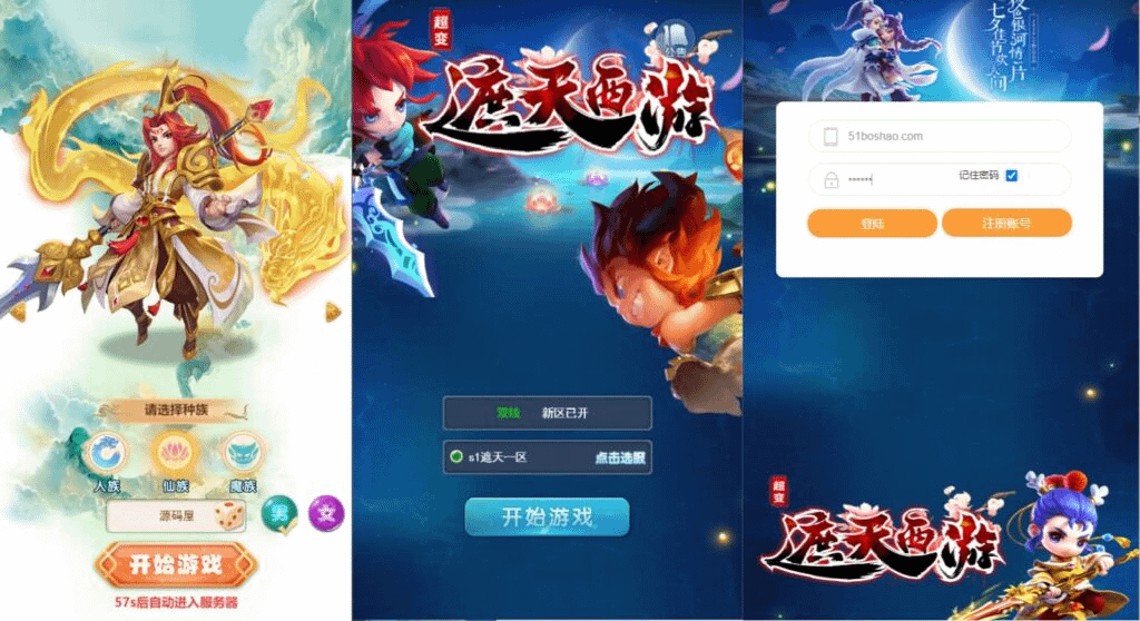 图片[1]- 烟雨资源网 | 网站源码 | 手游源码丨端游源码丨页游源码丨服务端丨架设教程 | 传奇源码 | 游戏源码三网H5游戏【遮天轮回H5】最新整理单机一键即玩镜像服务端+Linux手工服务端+GM后台+详细搭建教程