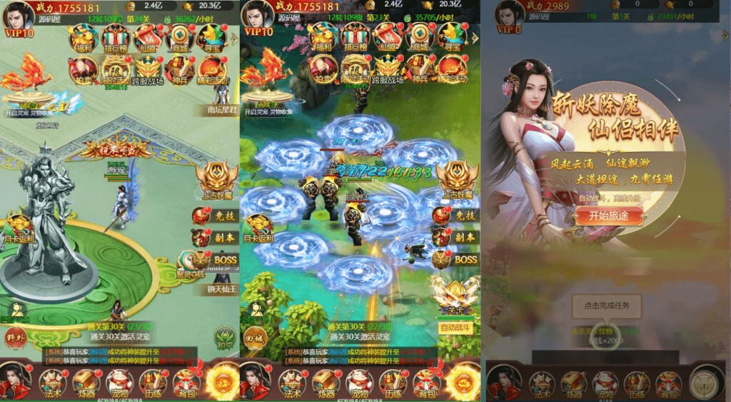 图片[2]- 烟雨资源网 | 网站源码 | 手游源码丨端游源码丨页游源码丨服务端丨架设教程 | 传奇源码 | 游戏源码三网H5仙侠游戏【完美仙界H5】最新整理Win系一键即玩服务端+GM授权后台+详细搭建教程