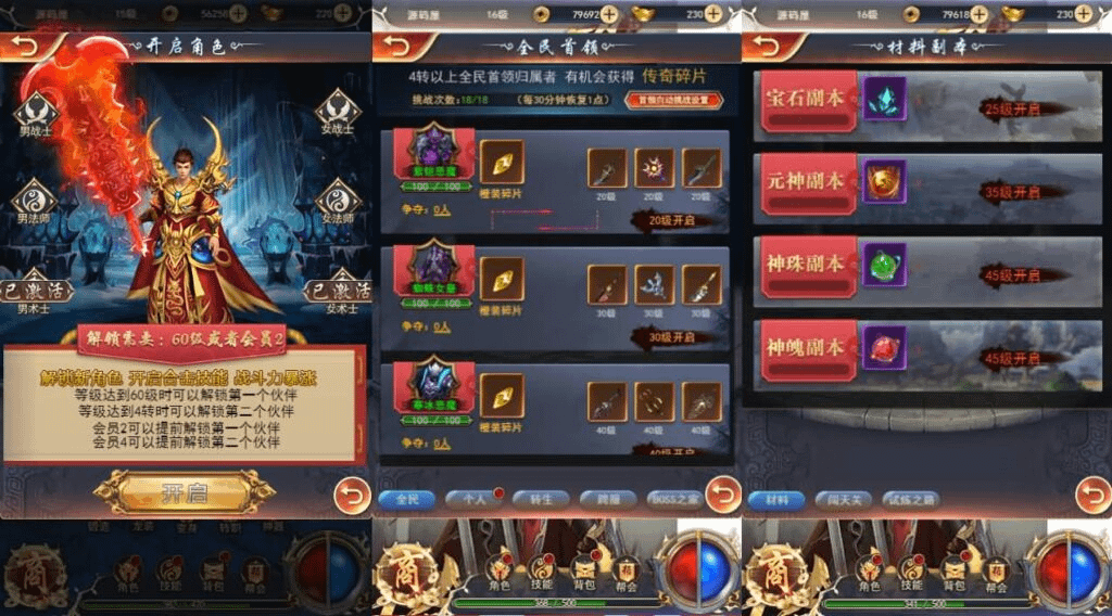 图片[5]- 烟雨资源网 | 网站源码 | 手游源码丨端游源码丨页游源码丨服务端丨架设教程 | 传奇源码 | 游戏源码三网H5游戏【一刀传世H5】最新整理单机一键即玩镜像端+Linux手工服务端+详细搭建教程