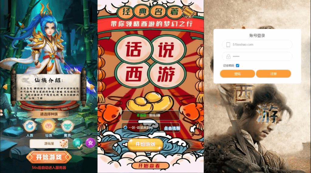 图片[1]- 烟雨资源网 | 网站源码 | 手游源码丨端游源码丨页游源码丨服务端丨架设教程 | 传奇源码 | 游戏源码三网H5游戏【话说西游H5】最新整理单机一键即玩镜像服务端+Linux手工服务端+GM后台+详细搭建教程