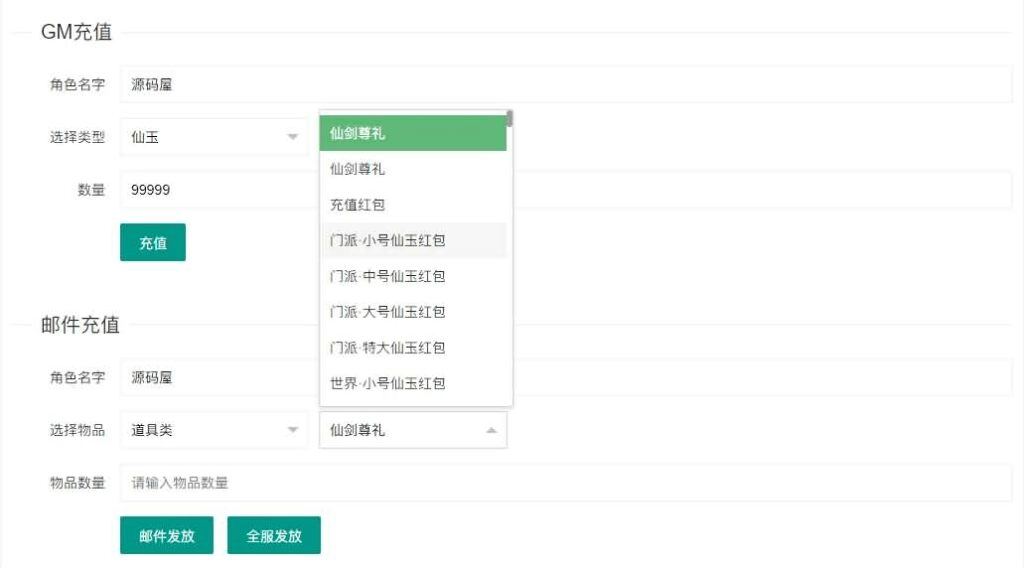 图片[19]- 烟雨资源网 | 网站源码 | 手游源码丨端游源码丨页游源码丨服务端丨架设教程 | 传奇源码 | 游戏源码3D新国风MMORPG手游【仙剑奇侠传体验版】最新整理单机一键即玩镜像端+Linux手工服务端+安卓+GM后台+详细搭建教程
