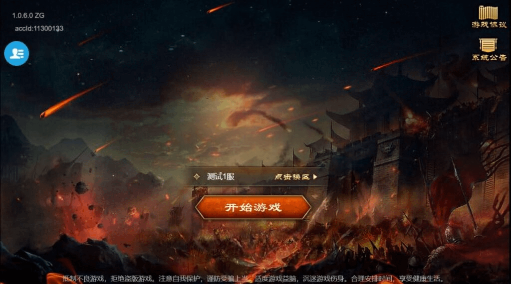 三网H5游戏【烽火中原H5】最新整理Win系服务端+管理后台+CDK授权后台+详细搭建教程- 烟雨资源网 | 网站源码 | 手游源码丨端游源码丨页游源码丨服务端丨架设教程 | 传奇源码 | 游戏源码烟雨资源网