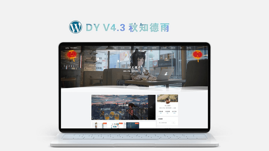 WordPress简约博客主题Qzdy- 烟雨资源网 | 网站源码 | 手游源码丨端游源码丨页游源码丨服务端丨架设教程 | 传奇源码 | 游戏源码烟雨资源网