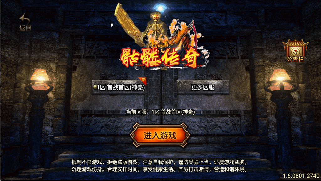 战神引擎传奇手游【骷髅传说单职业七大陆[白猪3]】最新整理Win系特色服务端+安卓苹果双端+GM授权后台+详细搭建教程