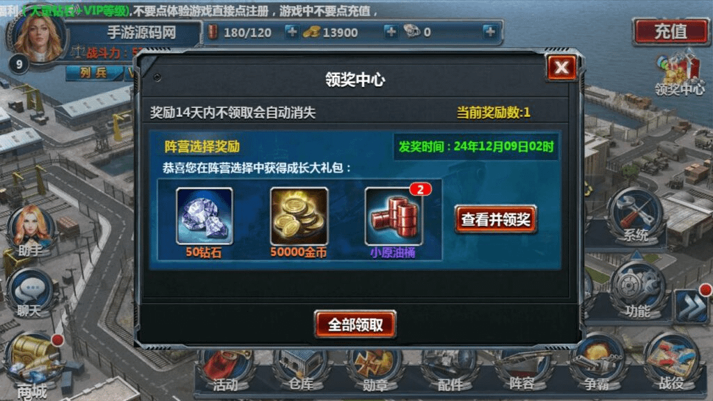 图片[12]- 烟雨资源网 | 网站源码 | 手游源码丨端游源码丨页游源码丨服务端丨架设教程 | 传奇源码 | 游戏源码【战舰帝国】站长推荐典藏版策略对战手游手游-WIN手工服务端源码视频架设教程-多区-GM工具-安卓版本
