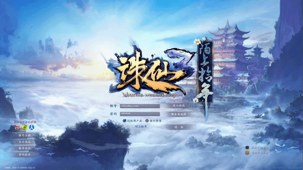 图片[1]- 烟雨资源网 | 网站源码 | 手游源码丨端游源码丨页游源码丨服务端丨架设教程 | 传奇源码 | 游戏源码3DMMORPG端游【诛仙3陌上拾年】最新整理单机一键即玩镜像端+Linux手工服务端+GM工具+网页注册+PC客户端+详细搭建教程