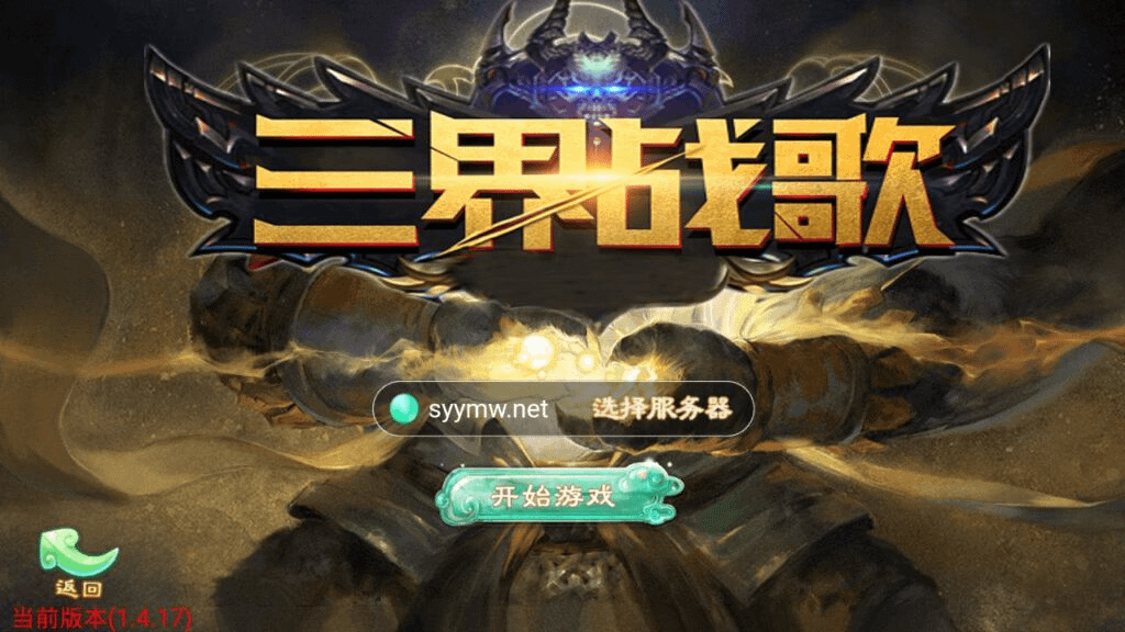 图片[1]- 烟雨资源网 | 网站源码 | 手游源码丨端游源码丨页游源码丨服务端丨架设教程 | 传奇源码 | 游戏源码【大话回合之天空西游之三界战歌完整修复版-附带源码】经典Q萌剧情角色扮演大话回合手游-最新打包Linux服务端源码视频架设教程-完善GM总运营后台-附带源码-苹果IOS安卓双端版本