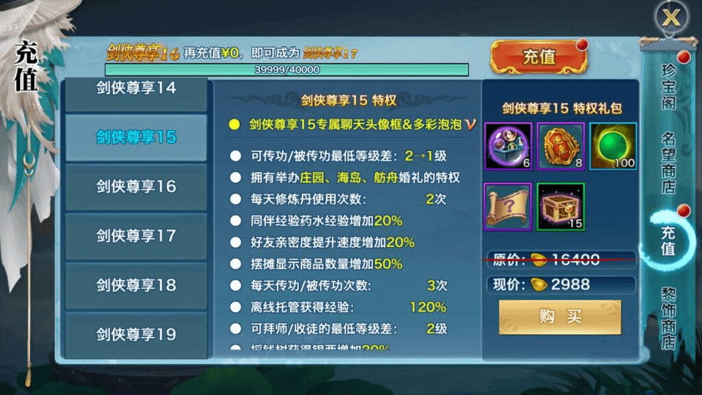 图片[10]- 烟雨资源网 | 网站源码 | 手游源码丨端游源码丨页游源码丨服务端丨架设教程 | 传奇源码 | 游戏源码【新剑侠情缘龙雀神域剑侠】站长推荐3D唯美梦幻仙侠手游-linux手工服务端源码视频架设教程-GM后台-安卓版本