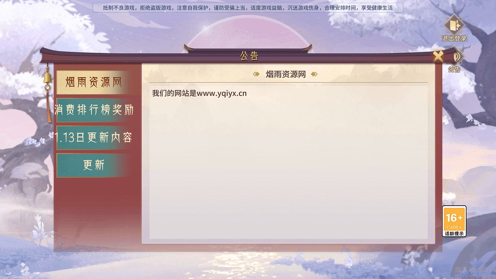 图片[2]- 烟雨资源网 | 网站源码 | 手游源码丨端游源码丨页游源码丨服务端丨架设教程 | 传奇源码 | 游戏源码稀有3D国风回合手游【万灵山海之万物归元完整修复跨服版】最新整理Linux手工服务端+安卓苹果双端+GM授权后台+代理后台+假人陪玩+详细搭建教程【亲测】