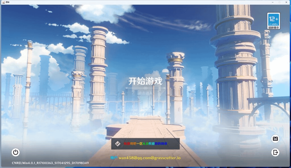 3DQ萌冒险端游【原神4.0.1新角色-林尼-夜兰-琳妮特】最新整理WIN系服务端+PC客户端+GM工具+全系卡池文件+详细搭建教程- 烟雨资源网 | 网站源码 | 手游源码丨端游源码丨页游源码丨服务端丨架设教程 | 传奇源码 | 游戏源码烟雨资源网