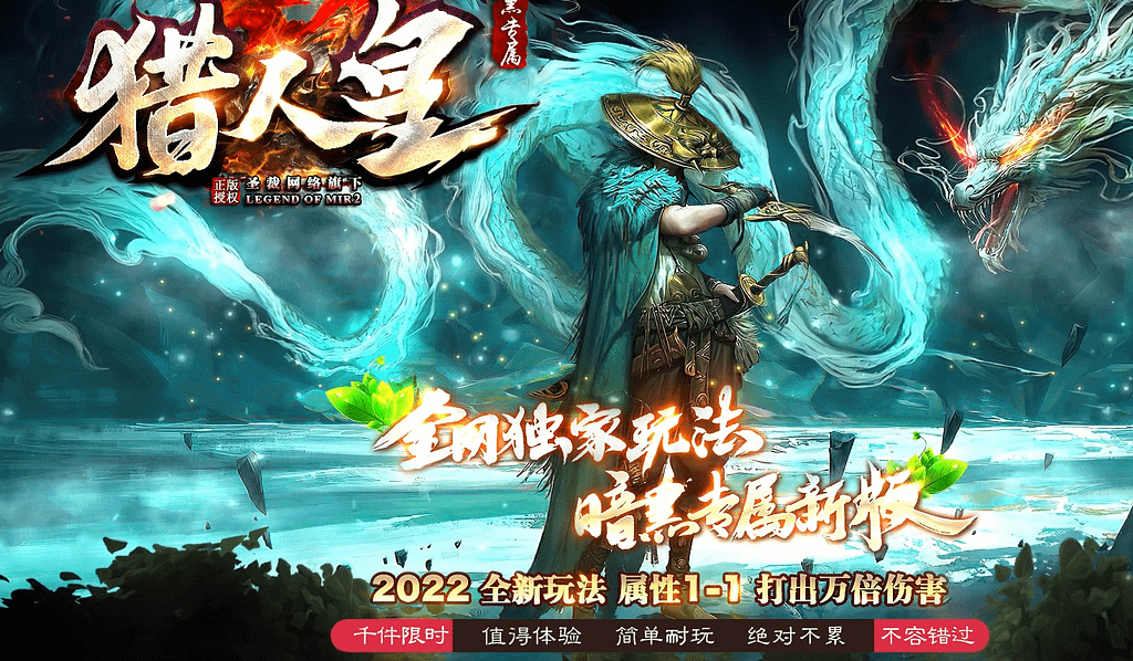 猎人皇—单职业–假人–暗黑剧情–专属神器–新GOM引擎- 烟雨资源网 | 网站源码 | 手游源码丨端游源码丨页游源码丨服务端丨架设教程 | 传奇源码 | 游戏源码烟雨资源网