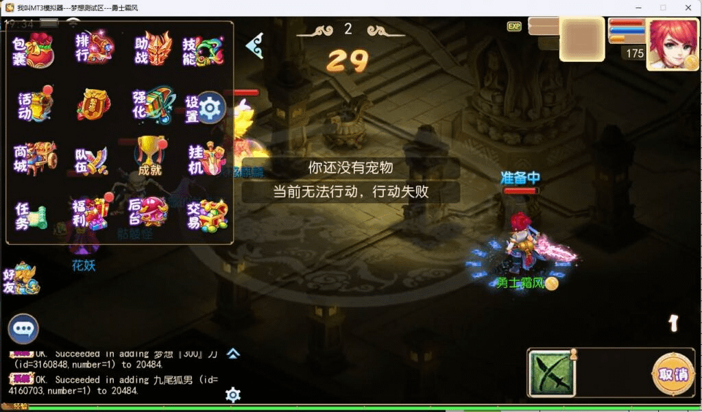图片[9]- 烟雨资源网 | 网站源码 | 手游源码丨端游源码丨页游源码丨服务端丨架设教程 | 传奇源码 | 游戏源码MT3换皮MH【梦想西游手游高清蓝光版】最新整理Linux超变手工服务端+安卓苹果双端+GM后台+详细搭建教程+全套源码