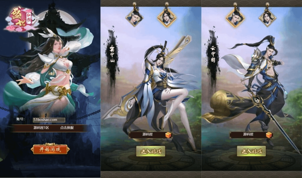 三网H5游戏【独孤决之盛世红颜H5】最新整理Win系服务端+详细搭建教程- 烟雨资源网 | 网站源码 | 手游源码丨端游源码丨页游源码丨服务端丨架设教程 | 传奇源码 | 游戏源码烟雨资源网