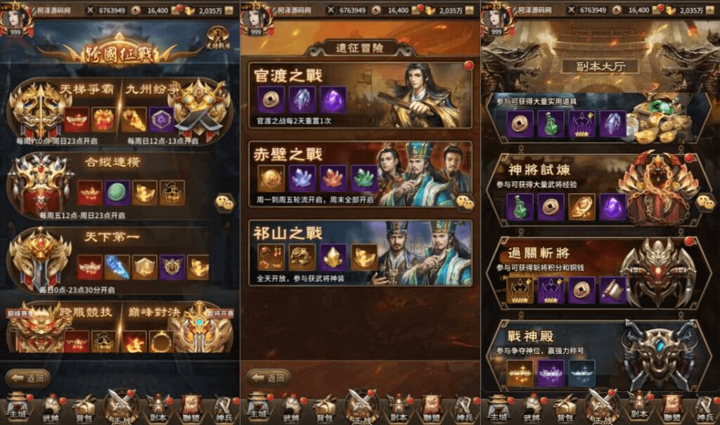 图片[8]- 烟雨资源网 | 网站源码 | 手游源码丨端游源码丨页游源码丨服务端丨架设教程 | 传奇源码 | 游戏源码稀有卡牌回合手游【蛮将三国500级完整版】最新整理Linux手工服务端+多区跨服+全物品ID+自定义英雄+GM授权后台+安卓苹果双端+详细搭建教程+视频教程