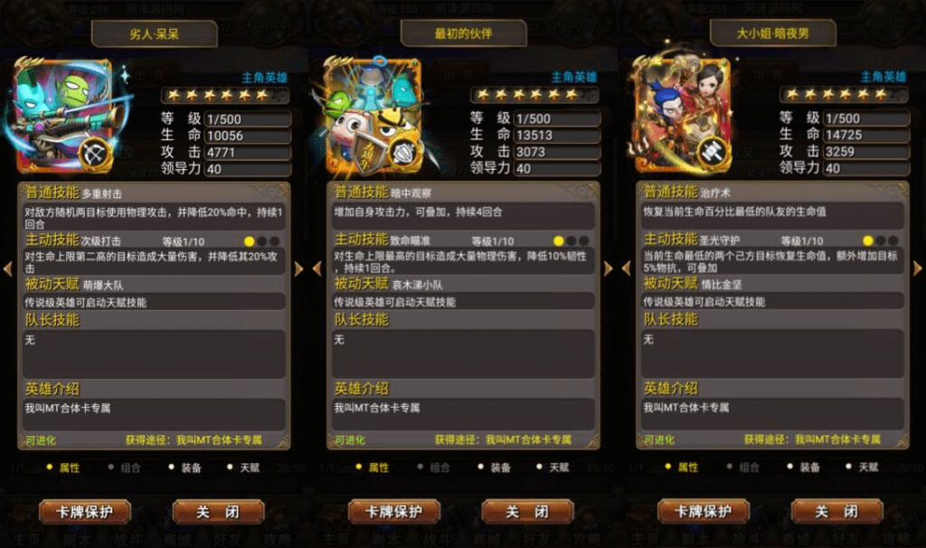 图片[3]- 烟雨资源网 | 网站源码 | 手游源码丨端游源码丨页游源码丨服务端丨架设教程 | 传奇源码 | 游戏源码怀旧竖版卡牌手游【我叫MT1合体卡优化版】10月最新整理Linux手工服务端+GM后台+安卓+详细搭建教程