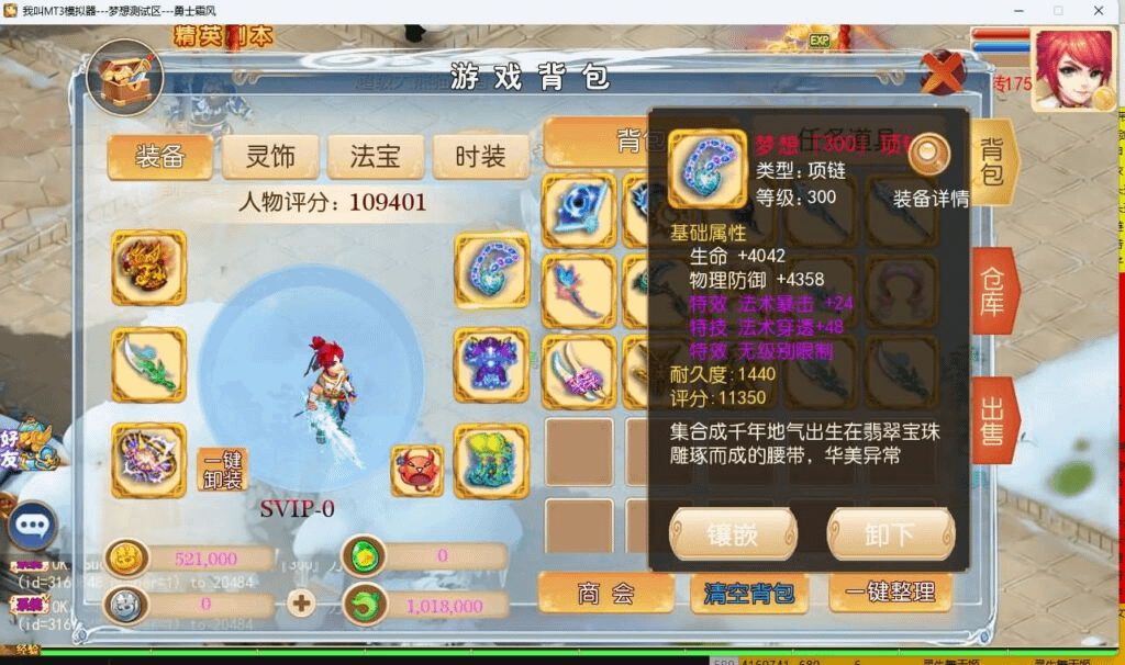 图片[7]- 烟雨资源网 | 网站源码 | 手游源码丨端游源码丨页游源码丨服务端丨架设教程 | 传奇源码 | 游戏源码MT3换皮MH【梦想西游手游高清蓝光版】最新整理Linux超变手工服务端+安卓苹果双端+GM后台+详细搭建教程+全套源码