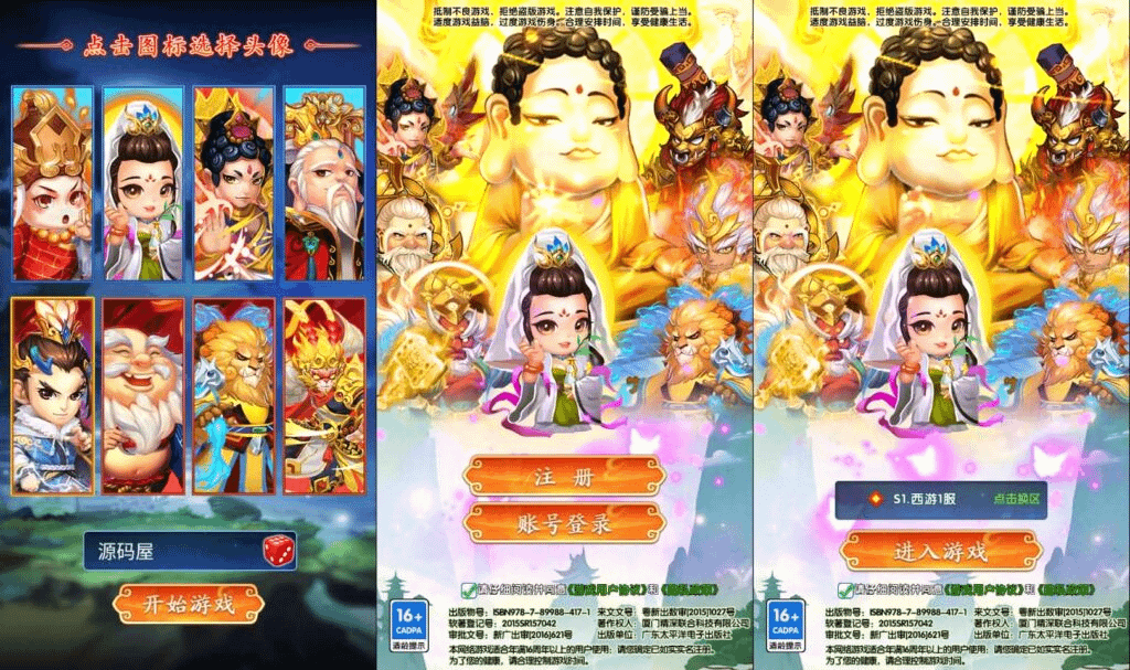 稀有卡牌回合手游【少年西游记内购版】最新整理Linux手工服务端+安卓苹果双端+多区跨服+CDK授权后台+详细搭建教程+视频教程- 烟雨资源网 | 网站源码 | 手游源码丨端游源码丨页游源码丨服务端丨架设教程 | 传奇源码 | 游戏源码烟雨资源网