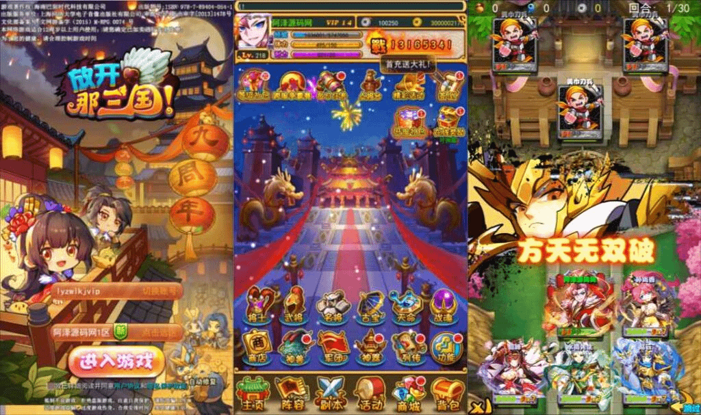 稀有卡牌回合手游【放开那三国白金版】最新整理Linux手工服务端+多区+GM授权后台+安卓苹果双端+详细搭建教程+视频教程- 烟雨资源网 | 网站源码 | 手游源码丨端游源码丨页游源码丨服务端丨架设教程 | 传奇源码 | 游戏源码烟雨资源网