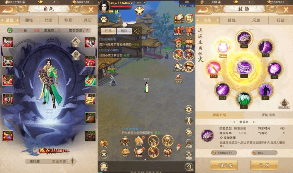 图片[5]- 烟雨资源网 | 网站源码 | 手游源码丨端游源码丨页游源码丨服务端丨架设教程 | 传奇源码 | 游戏源码经典竖版武侠手游【天龙八部荣耀打金版】最新整理单机一键即玩服务端+Linux手工服务+安卓+运营后台+加解密工具+GM后台+详细搭建教程