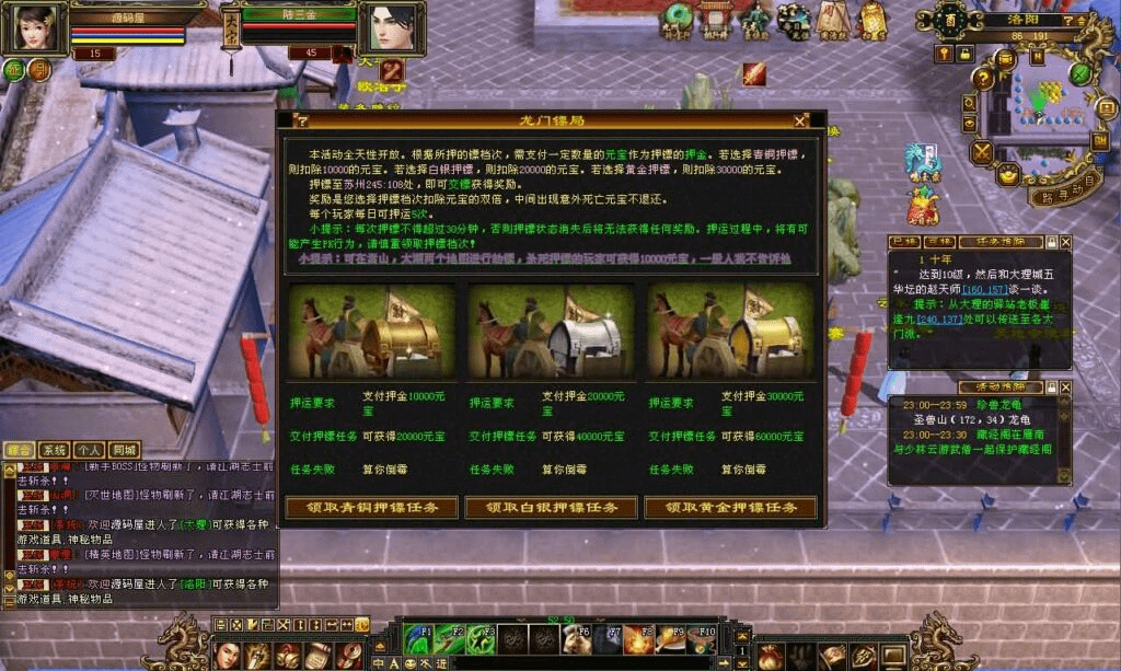 图片[12]- 烟雨资源网 | 网站源码 | 手游源码丨端游源码丨页游源码丨服务端丨架设教程 | 传奇源码 | 游戏源码经典武侠端游【天龙八部之怀旧方舟】最新整理Linux手工服务端+PC客户端+GM工具+详细搭建教程